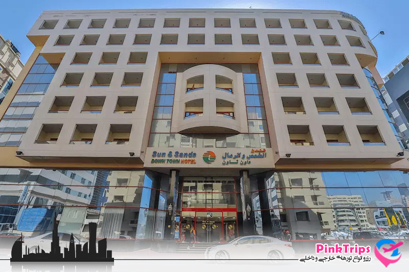 سان اند سندز داون تاون | Sun and Sands Downtown