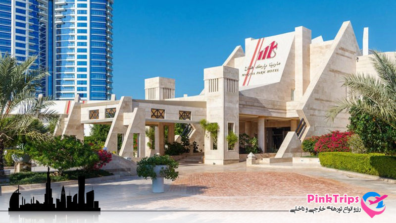 هتل مارینا پارک کیش | Marina Park Hotel Kish