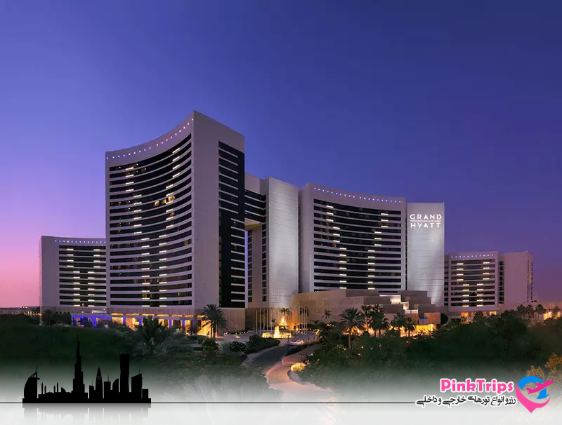 هتل گرند حیات | Grand Hyaat Dubai